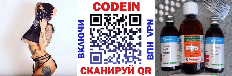 Codein Purple Drank  OMG зеркало  Южно-Сахалинск  где купить наркотик 