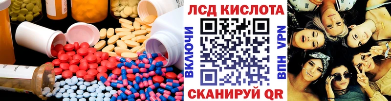 Лсд 25 экстази кислота  закладка  Южно-Сахалинск 
