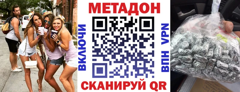 магазин    Южно-Сахалинск  МЕТАДОН methadone 