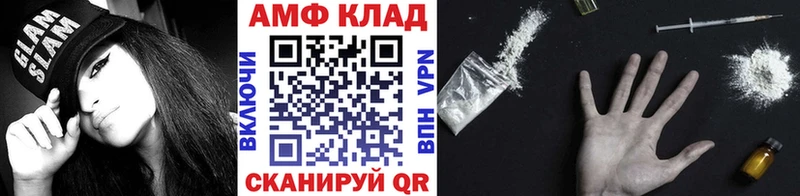 закладка Южно-Сахалинск МЕТАМФЕТАМИН мет